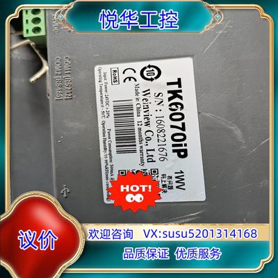 威纶通触摸屏 TK6070iP议价