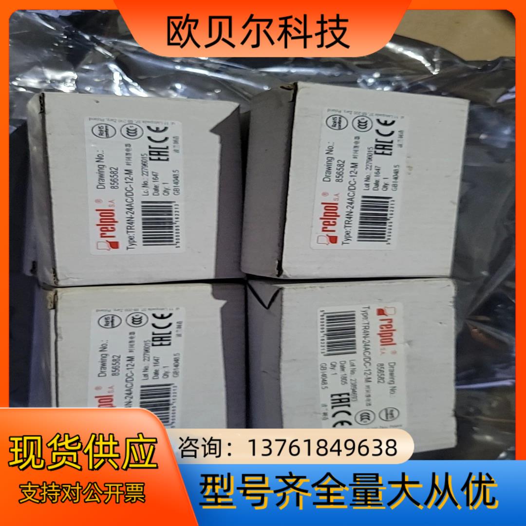 德国relpol继电器TR4N-24AC/DC-12-M 全