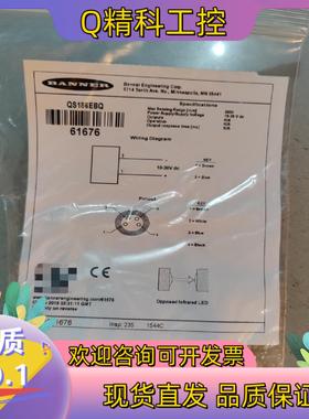 现货邦纳 全新原装 QS186EBQ