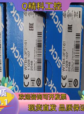 现货sick西克光电WTB4-3F2161,订货号1028107