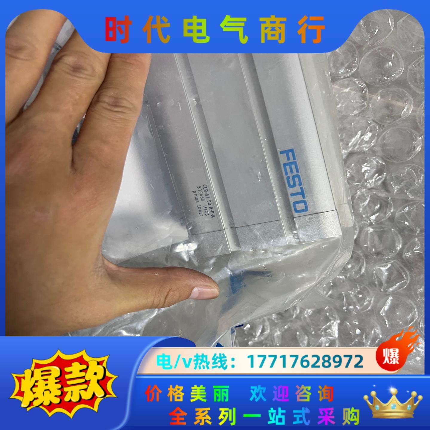 费斯托全新原装正品议价CLR-63-50-R-P-A 535议价