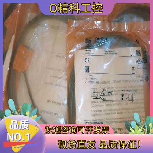 现货易福门光电传感器06H204全新8个