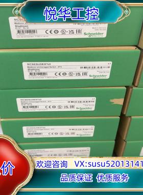 原装MCSESU083FN0全新议