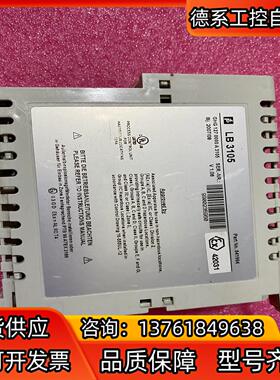 原装正品倍加福安全栅LB3105出售，有意者请私聊