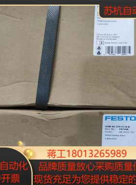 DSM-40-270-CC-A-B   547588 费斯托