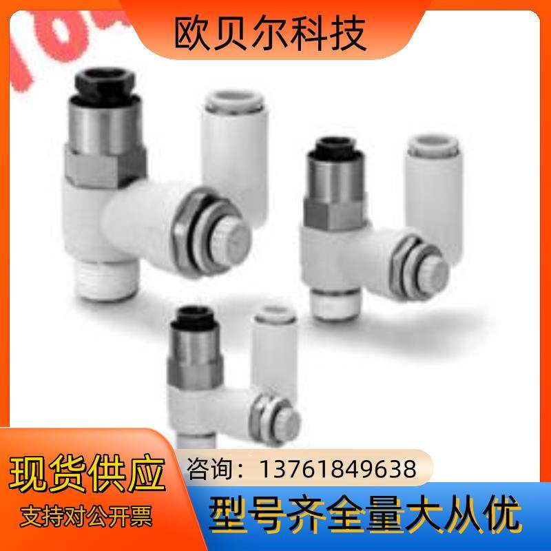 SMC 控制阀型号ASP330F-01-06S现货！正品！保