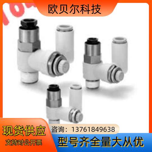 SMC 控制阀型号ASP330F-01-06S现货！正品！保