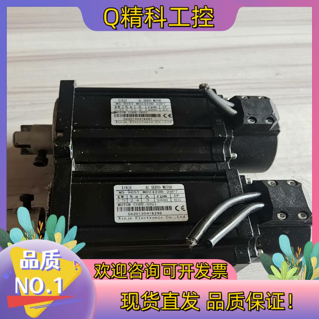 现货信捷伺服电机