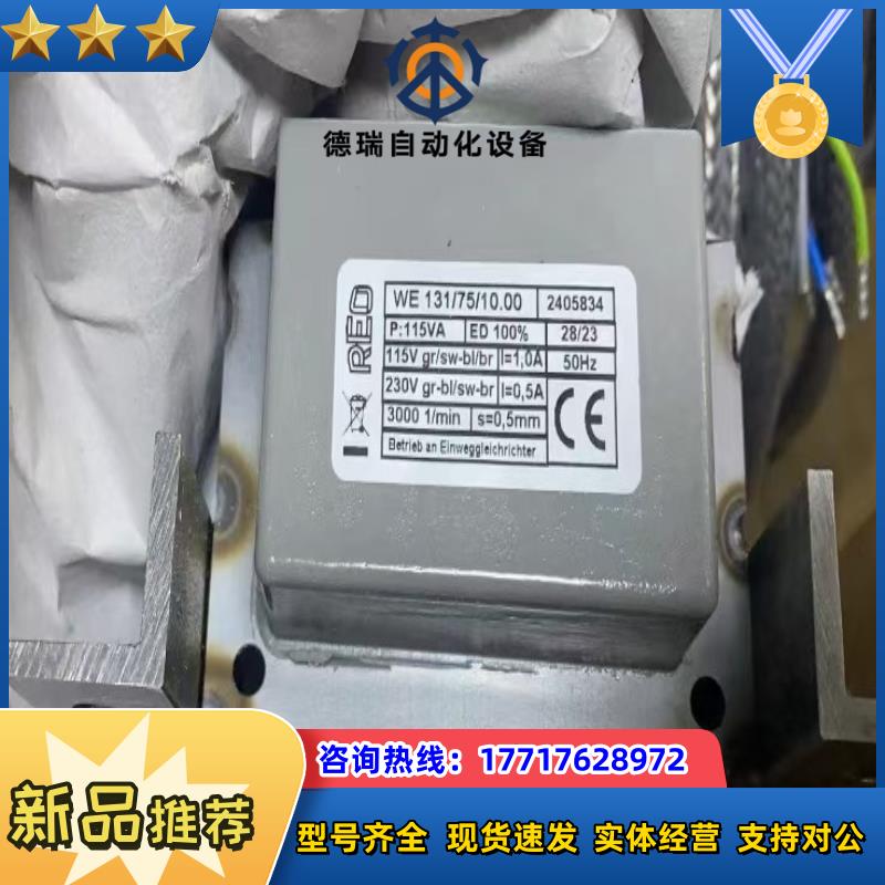 REO德国WE 131/75/10.00