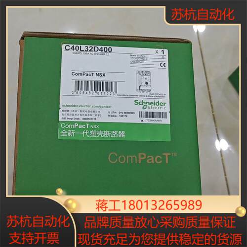 C40L32D400 2个全新