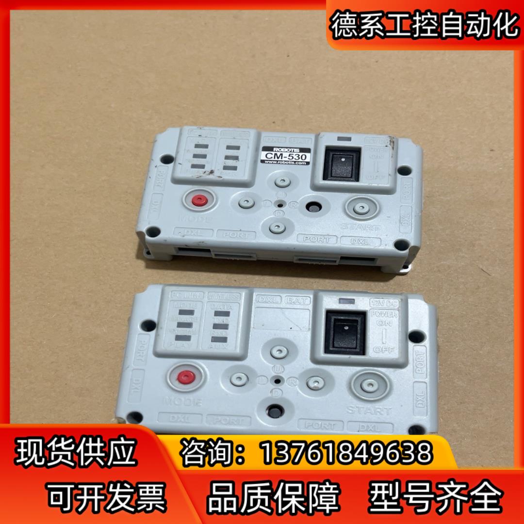 ROBOTIS舵机控制CM-530图片实物图现货拆机两个