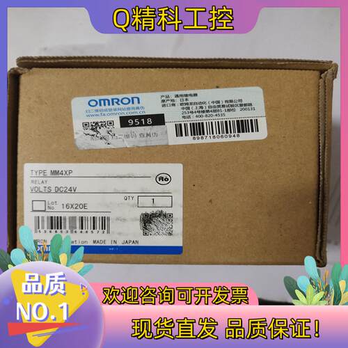 现货继电器  DC220V MM2XP  1个