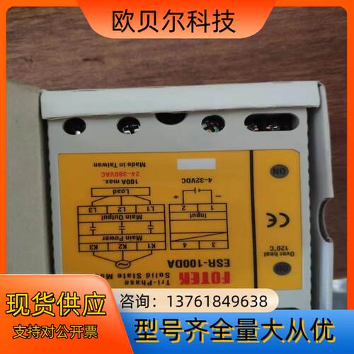 阳明三相固态继电器ESR一100DA 三相