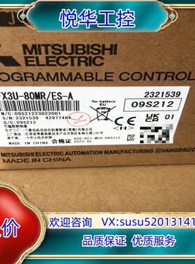 余货全新原装可编程控制器FX3U-80MRES-A议价