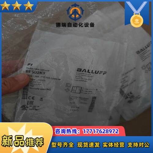 BALLUFF全新原装BES02K3德国巴鲁夫接近开关BES议价