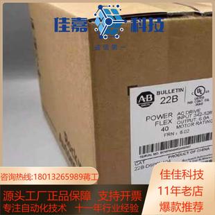 40交流变频器 PowerFlex 22B D6P0N104