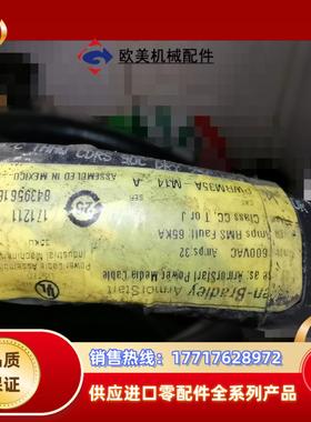 Allen Bradley armorStart. 动力线缆议价