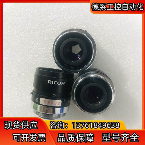 Ricoh理光工业镜头 FL-HC1214-2M 12mm定