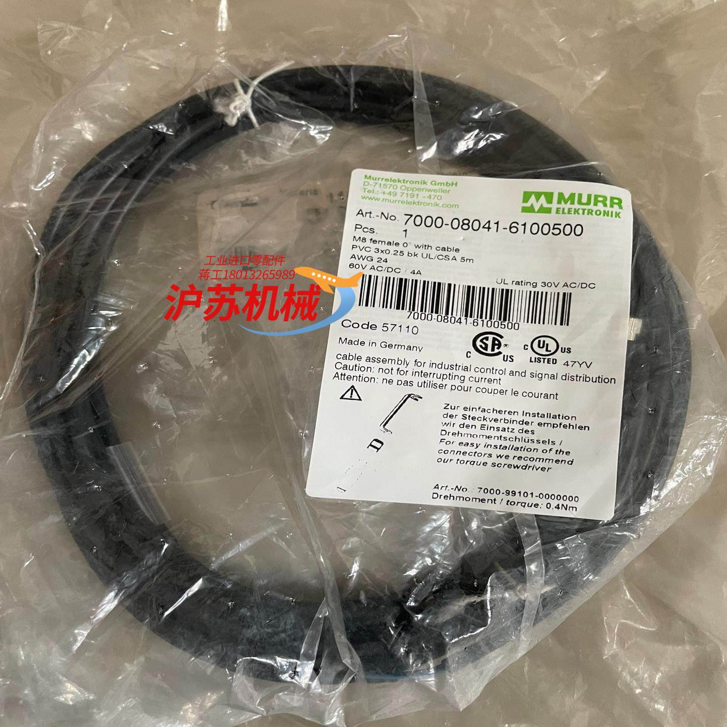 诺信喷枪电磁阀连接电源线，两根。为！,纺织面料/辅料/配套,其他纺织机械,淘宝优惠券,粉丝福利购,淘宝优惠卷