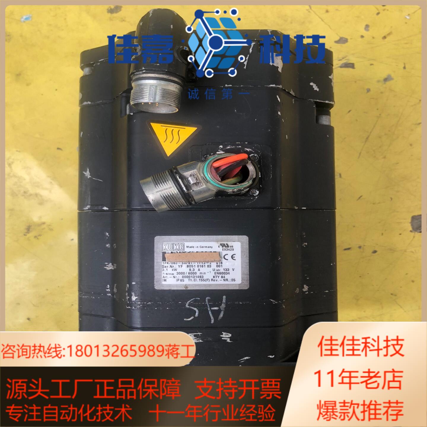 KUKA库卡伺服电机1FK7083-5AF81-1YY3-Z