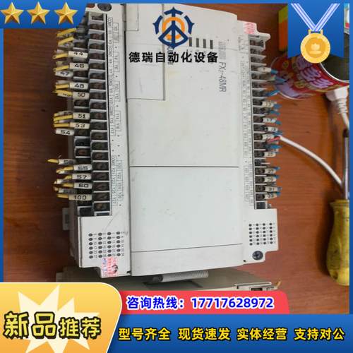 PLC-FX2-48MR 加扩展模块FX-8EYR 一组议价