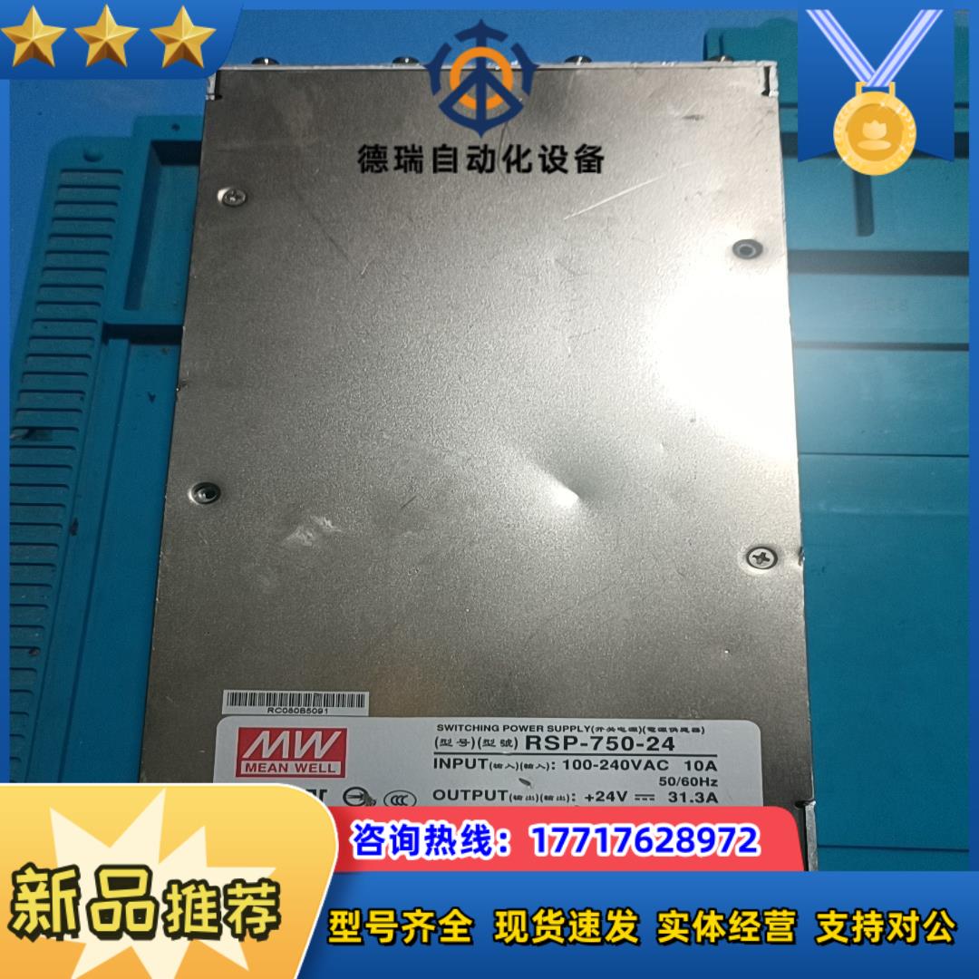 RPS-750-24台湾明纬750W开关电源AC220V转D议价