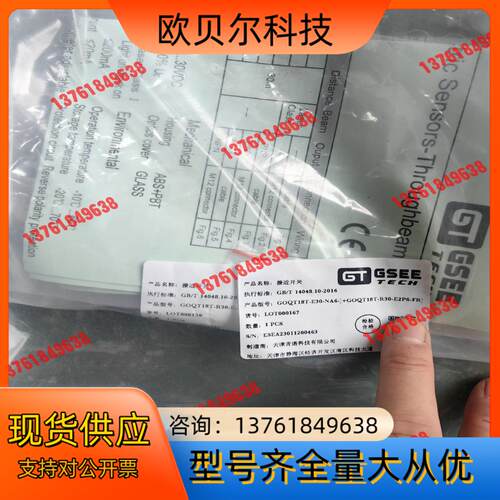 GSEE吉诺接近开关GOQT18T-E30-NA6＋GOQT