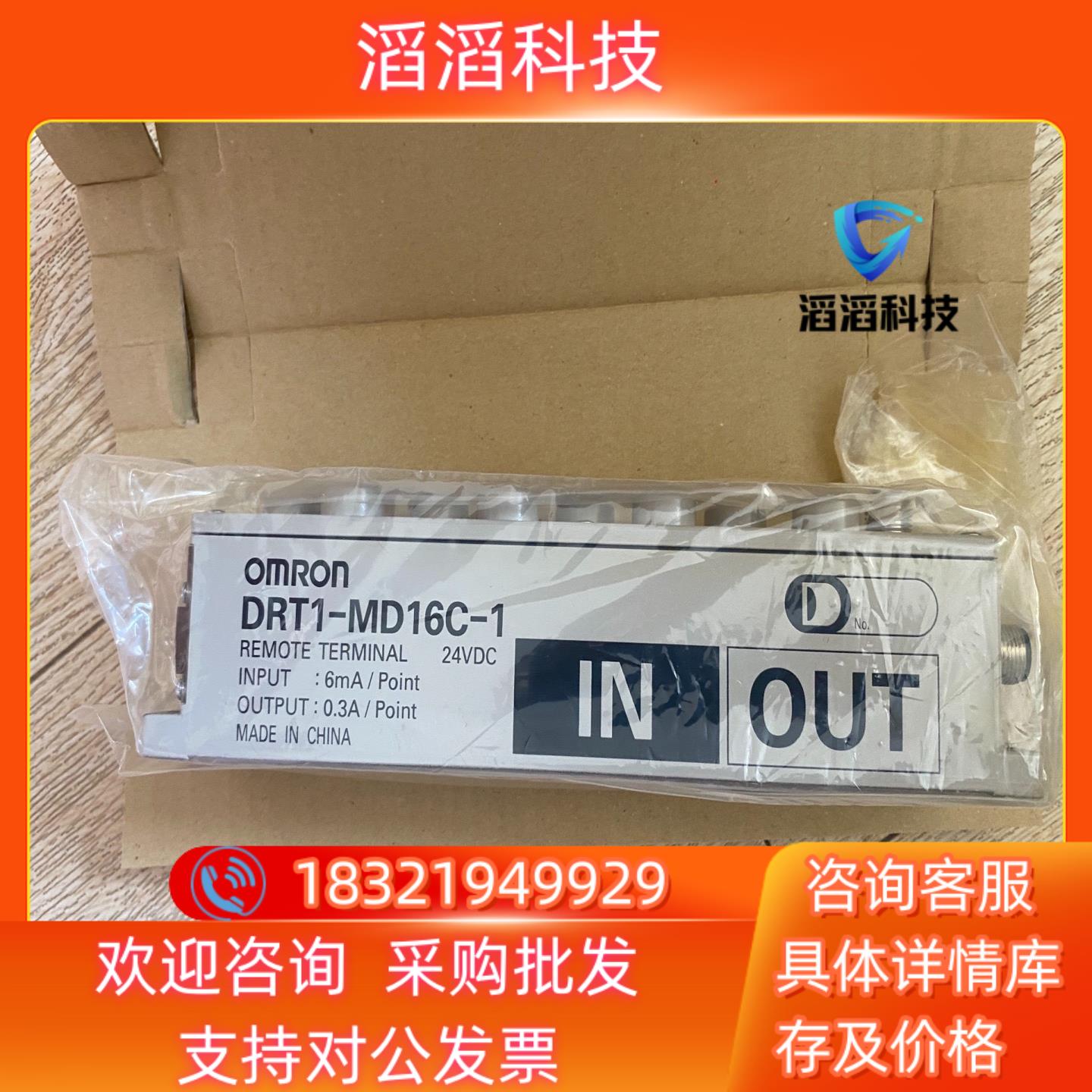 现货 DRT1-MD16C-1