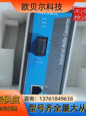 全新原装摩莎 IMC-101-M-SC 多模工业级光电转换器