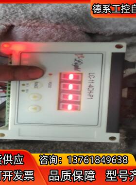 纬朗V-Light VL-LC-22-4CH LC-11-4