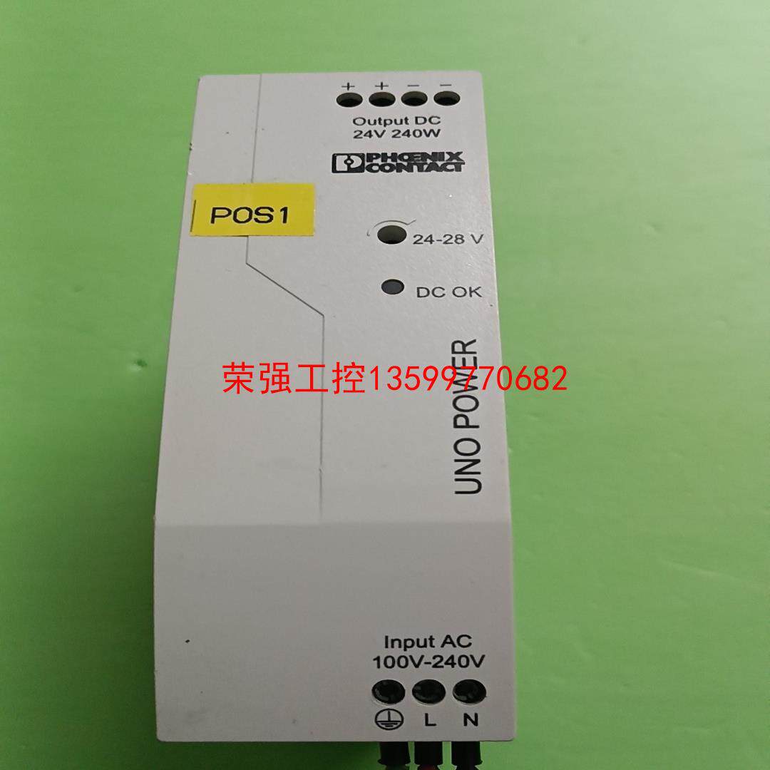【荣强工控】菲尼克斯UNO-PS/1AC/24DC/240W  