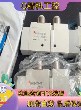 现货SMC 电磁阀 SY9120-5DD-C8   3个一起20