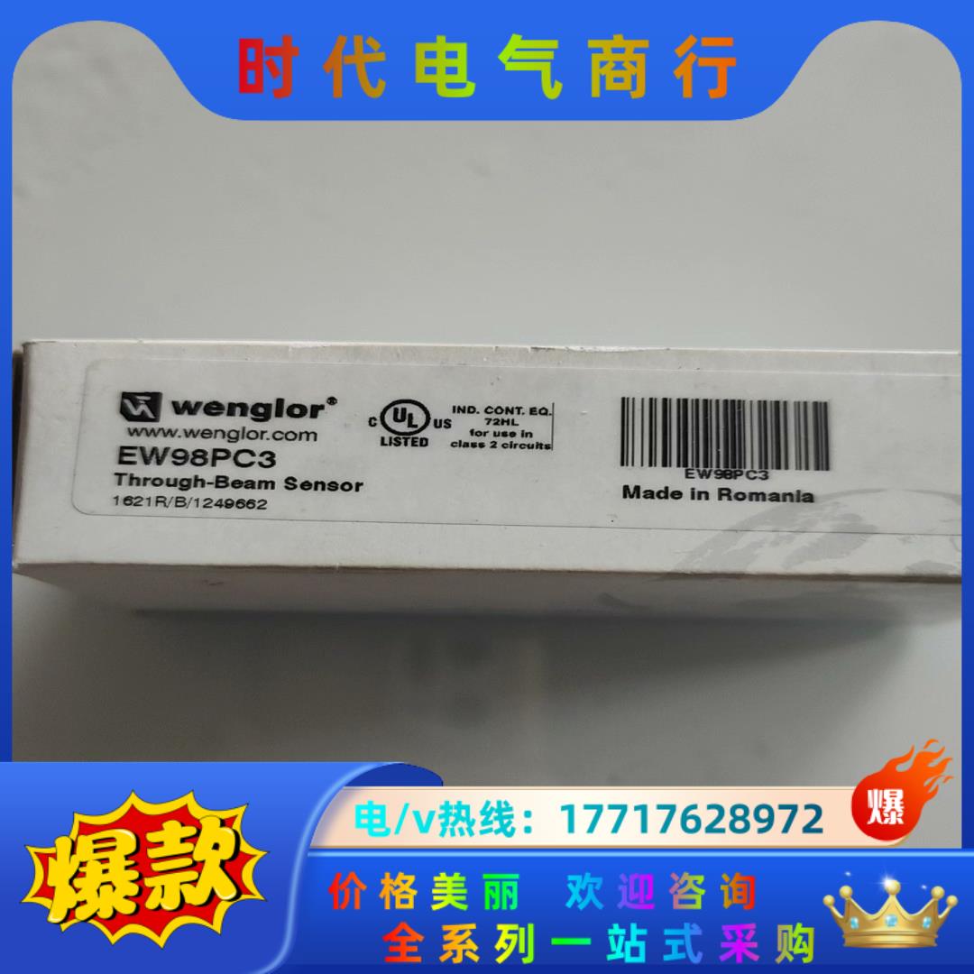 威格勒光电传感器EW98PC3议价出议价