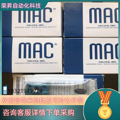 现货原装MAC电磁阀111B-611JD全新
