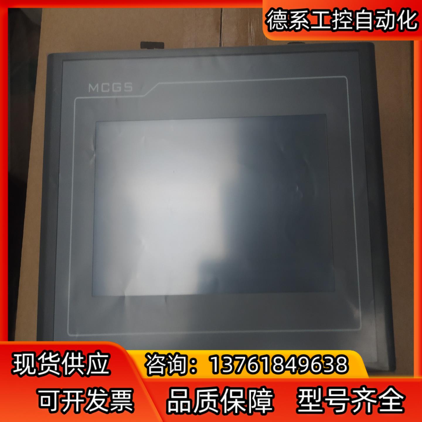 昆仑通泰昆仑技创TPC7022Kx触摸屏七寸人机界面全新原装