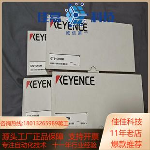 正规基恩士购买 正品 基恩士GT2 CH10M链接线全新原装