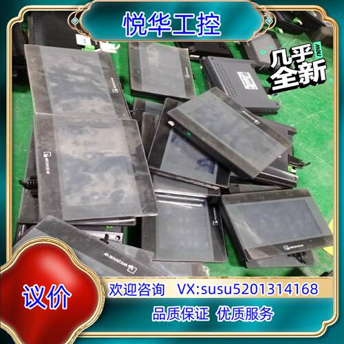 原装威纶触摸屏 TK6071IP  TK6071IQ，联系有议