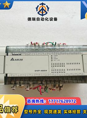 台达DVP48EH00T3原装PLC议价