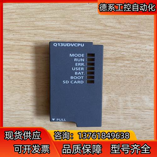 Q13UDVCPU PLC模块盖板 原装