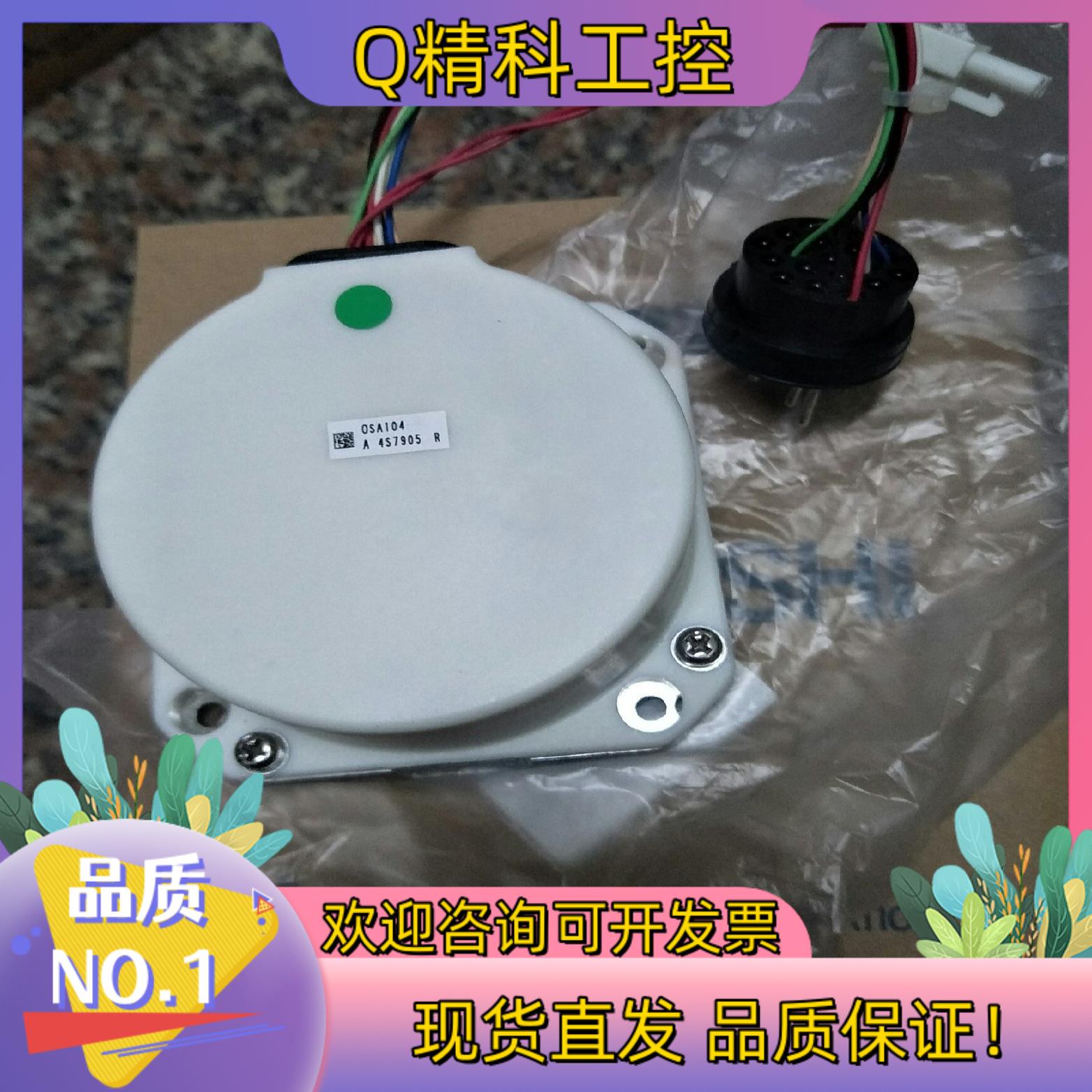 现货伺服数控编码器OSA104,OSE104