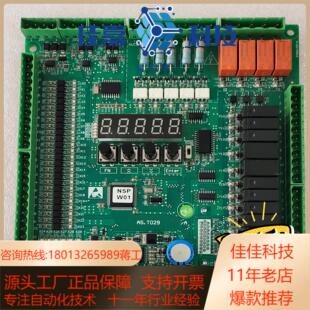 新时达AS380S 主板全新的支持定制各种协议全新有质量保证
