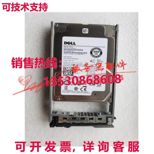 原装供应二手戴尔300G 15K SAS 2.5英寸6GB 6WC9D 4GN49 H8DVC