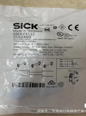 SICK 光电开关 GSE6-P4112 全新正品