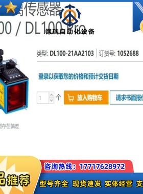 德国西克DL100-21AA2103（11800）现货DL1议价