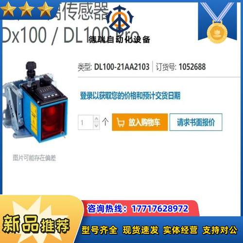 德国西克DL100-21AA2103（11800）现货DL1议价