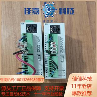 欢迎 功能完好 台达DVP 14SS2控制器