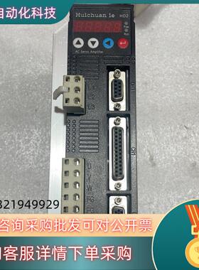 现货Huichuanie欧信伺服驱动器HD2-S20AL1千