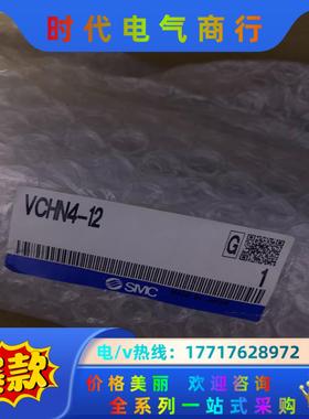 全新原装SMC消音阀 VCHN4-12  。议价