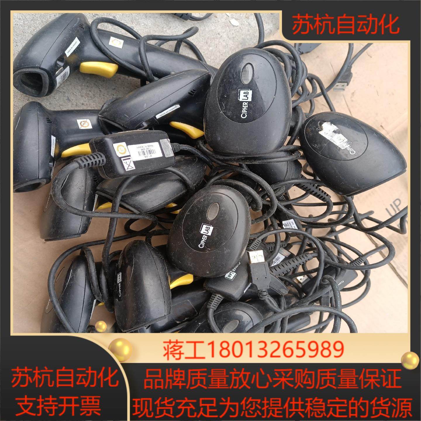 CipherLab扫码枪，物品，议价