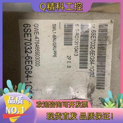 现货6SE7032-6EG84-1GF0阻容吸收板全新原装6SE